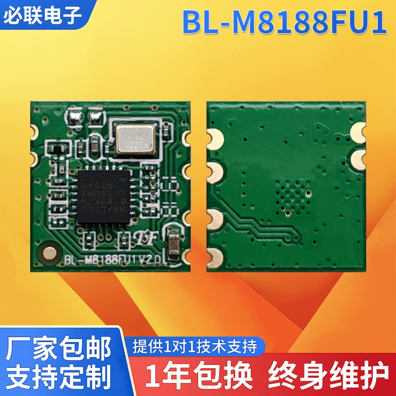 BL-M8188FU1 Bilian беспроводной WiFi модуль 2.4G экран проектора набор пульта IPC камера передача изображения