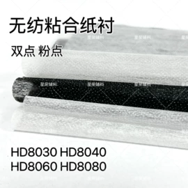 衬布;肩垫;水刺无纺布