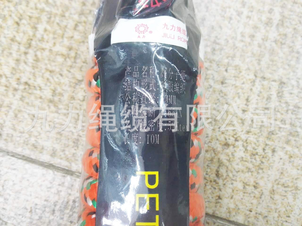 内高分子 外涤纶10m 2