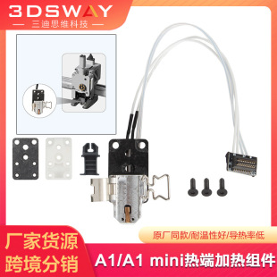Upgrade Tuozhu 3D Printer A1/A1 Mini Hot End Ceramic Heating Sheet Temperature Measurement Synthetic Stone Base Assembly