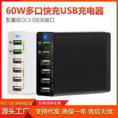 60W多口充電器QC3.0急速充電携帯電話充電器はアップル13 14 15携帯電話充電器を適用する
