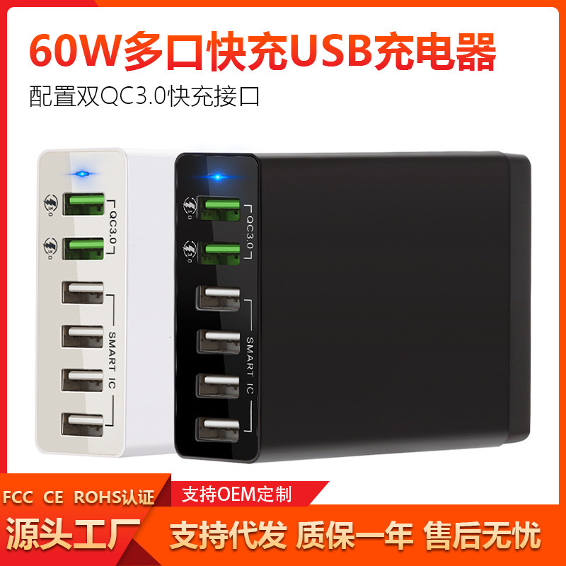 源工場60w多口携帯電話充電器qc3.0快充英規欧規美規6口usb充電ヘッド|undefined