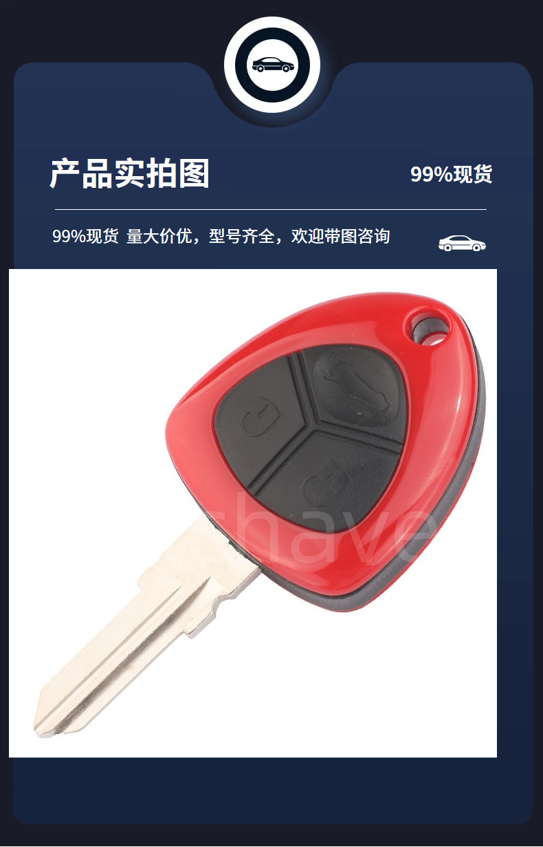 Suitable for 1/3-key Ferrari 458, F430, 612, etc. straight-type car remote control keys with 434mhz ID48 chip