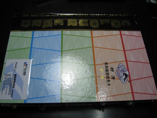 GJU8柳青牌縫紉線色卡 柳青線 批發 402線卡配色本950色齊實體店