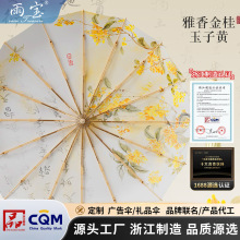 定制logo礼品伞16骨手动精致中国风木柄雨伞女加固加大晴雨两用伞