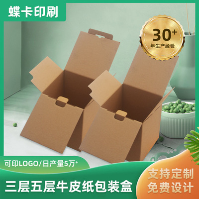 Packaging box customized Batch cowhide Carton Flip Box Three-plus hard Pit box
