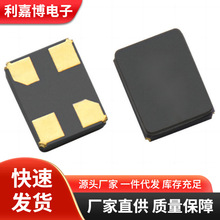 供应原装3225贴片压电晶振4M~54M全系列晶体谐振器现货拿样包邮
