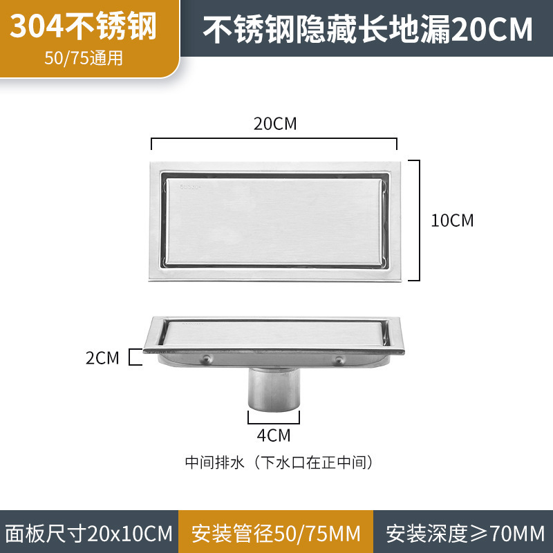 drenaje de piso largo invisible rectangular antiolor a prueba de insectos de doble cara baño alargado drenaje puede incrustar azulejos