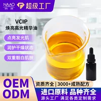 Эссенциальное масло освежающей воды Na'ao VCIP 30% концентрации для придания коже нежного, гладкого и красивого белого цвета
