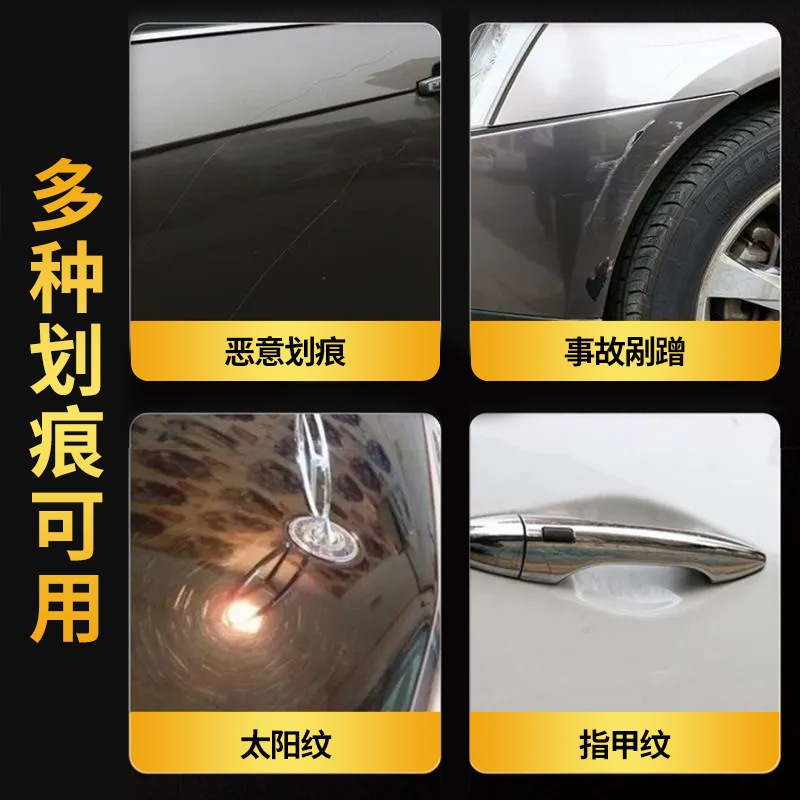 多种划痕可用.jpg