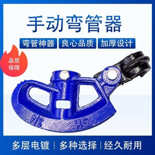 Fine Cast Steel Pipe Bender Water Pipe Bender Thick Steel Manual Pipe Bender Wire Pipe Bender