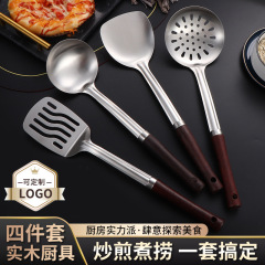 不锈钢木柄锅铲汤勺小蛮腰厨具套装防烫炒菜烹饪勺铲家用煎铲漏勺