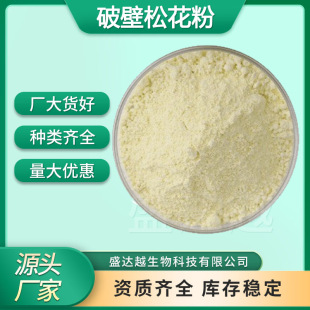 �Ʊ��ɻ���98%ˮ�����ɻ���ȡ���Rβ�ɷ۱���Ʒԭ�ϬF؛�Ʊ��ɻ�