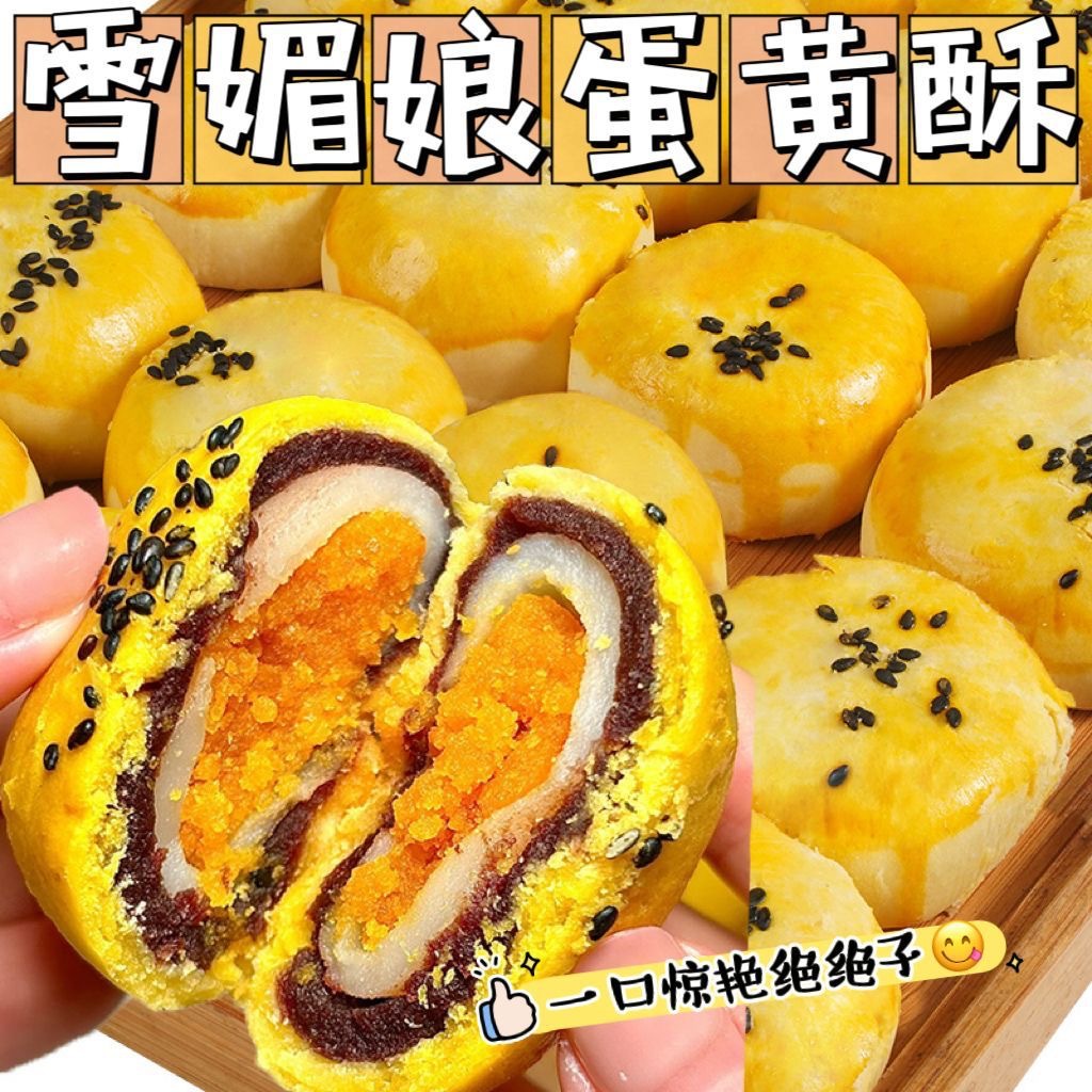 Whole Box of Egg Yolk Pastry Bread, Breakfast Snow Pastry, Healthy Snacks, Pastries, Casual Snacks, Holiday Treats, Wholesale