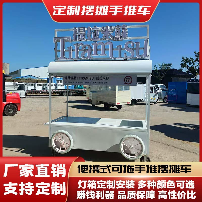 Мобильный многофункциональный ручной толчок автомобиль десертный хлеб барбекю Живописная местность ночной рынок тапас тапас тележка