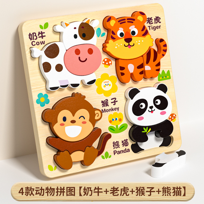 Puzzle de madera infantil infantil puzzle cognitivo animal 3 años de forma pareja juguetes de regalo de cumpleaños