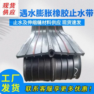 遇水膨胀橡胶止水带 混凝土施工缝用斜角型接头隧道施工用 可定制