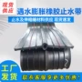 斜角施工膨胀遇水止水带