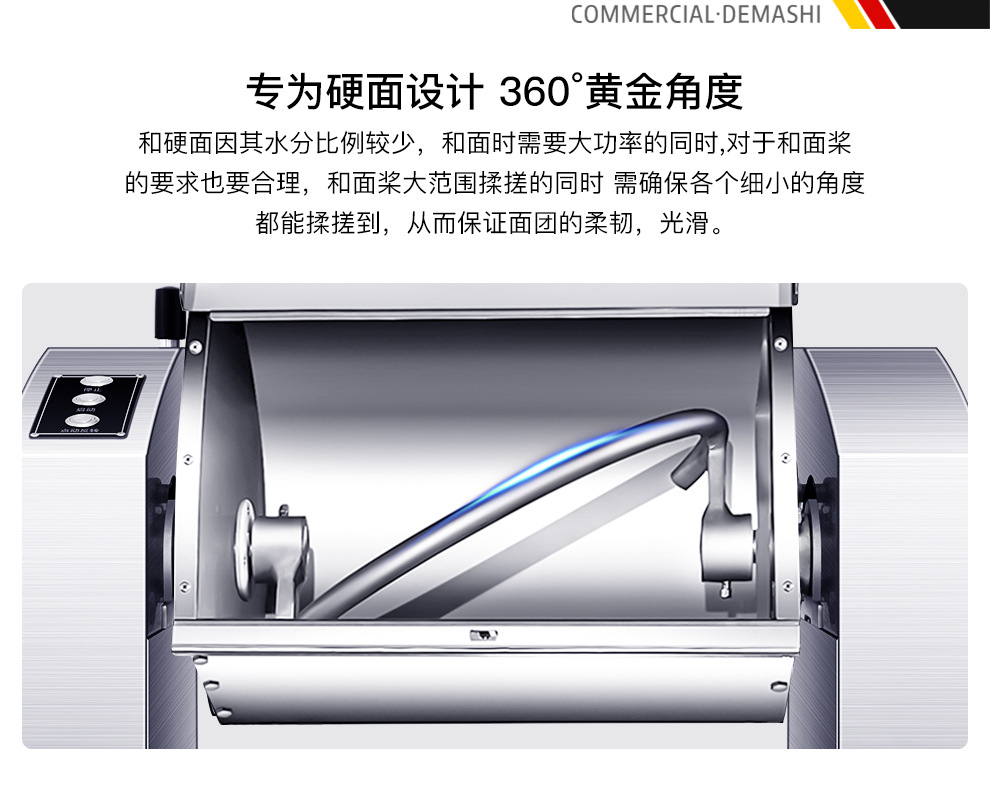 美鹰豪华节能和面机HMJ25详情页PC端-210201_03