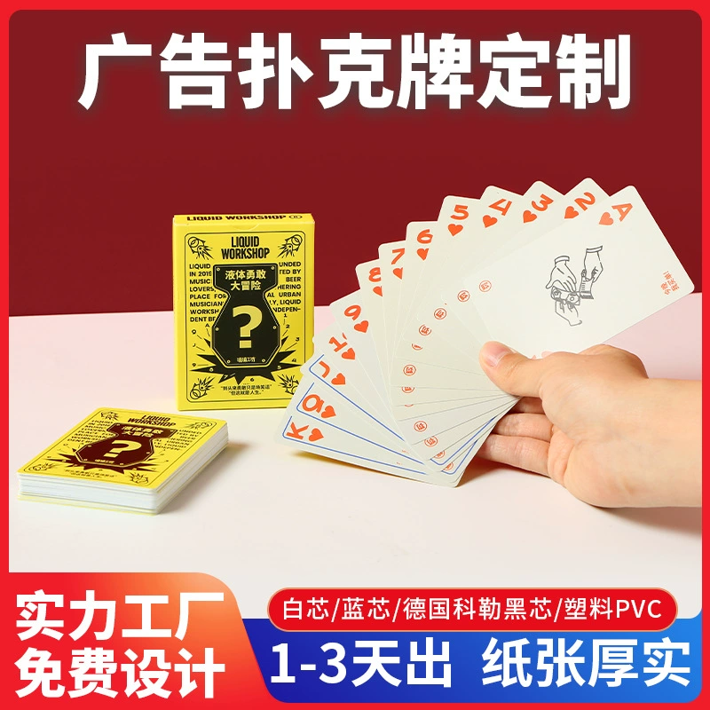 Производитель покерных карт, индивидуальные игровые развлечения, настольная игра, конкурентоспособные карты, развлечения для баров, оптовая продажа покера Douzhu