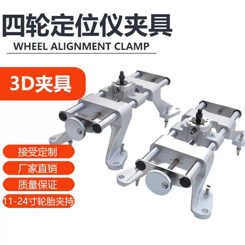 Автомобильный четырехколесный локатор Аксессуары 3D/CCD четырехколесный локатор