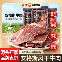 安格斯牛排脆高蛋白牛肉片风干牛肉干牛脆脆即食解馋小零食品