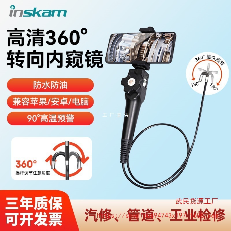 360-Degree Rotating Industrial Endoscope for Car Maintenance, High Temperature Resistant Mobile Phone, High-Definition Camera, Carbon Deposits in Engine Cylinder