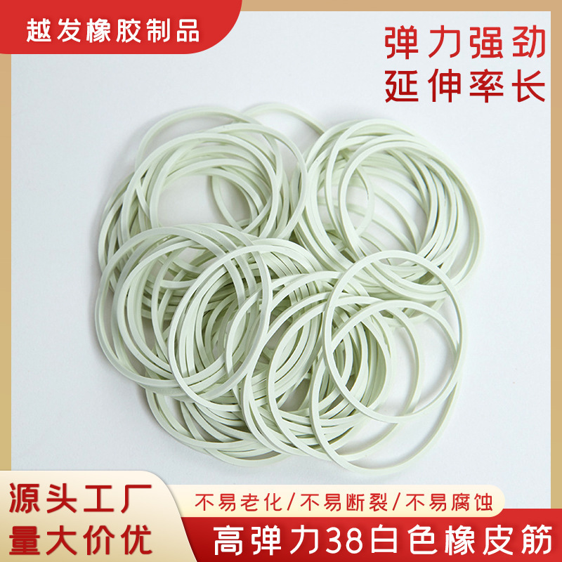 Transparent White Rubber Band, High Elasticity and Durable, 38 Rubber Rings, Cowhide Rubber Band, Vietnamese Natural Rubber, Disposable Rubber Band