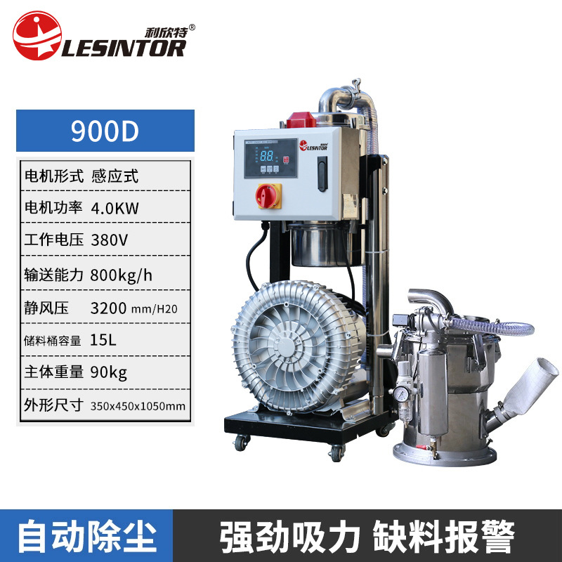 900D형 분말흡입기 4KW