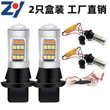 BA15S����˫ɫLEDת���1156ת���7440���е�2835 42SMD BAU15S