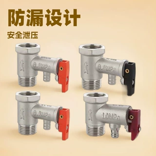 适用通用型电热水器安全阀泄压阀减压阀4分口止回阀专用配件0.75