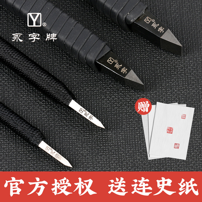 牌篆刻刀篆刻工具套装刻刀钨钢刀刻字刀雕刻雕刻刀刀具篆刻刀