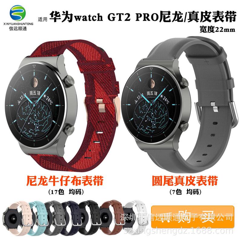Suitable for Huawei watch4/4pro Leather Strap Fossil Gen5 Nylon Strap 22mm 18mm