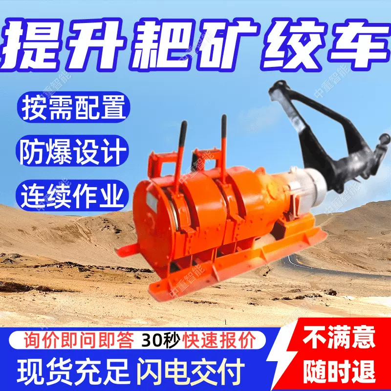 提升耙矿绞车低能耗电机 限速保护提升耙矿绞车 连续作业耙矿绞车