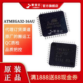 全新原装 ATMEGA32-16AU 贴片TQFP44 汽车防盗器AVR 单片机 芯片