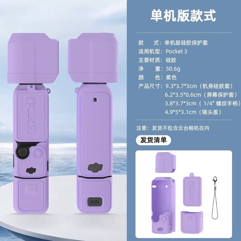 适用于大疆pocket3硅胶保护套防碰撞防刮花云台相机保护壳配件|undefined