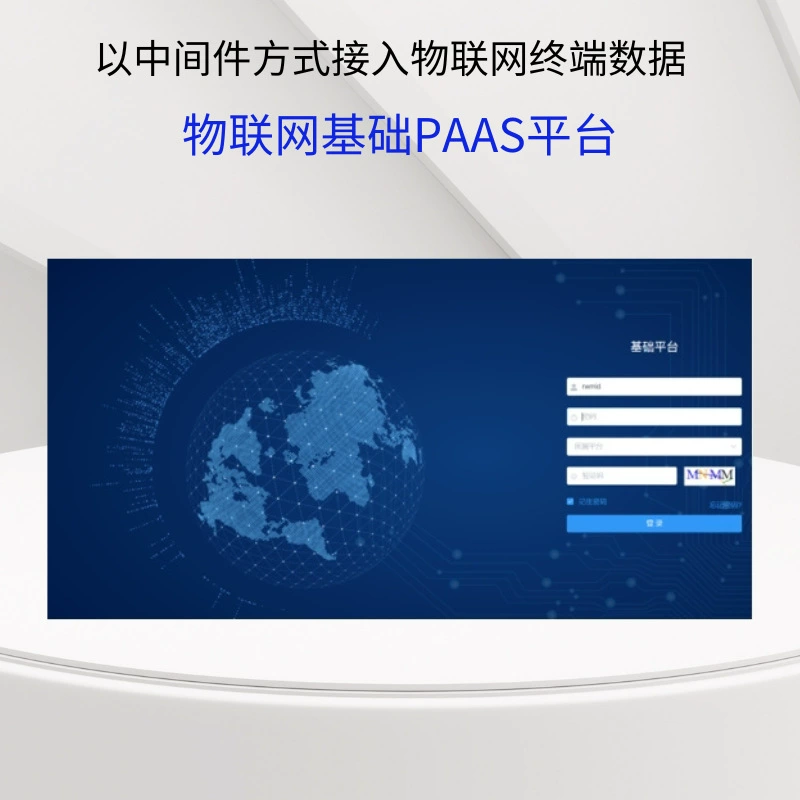 IoT Базовая платформа PaaS карта устройства Управление данными тревоги IoT визуальный мониторинг