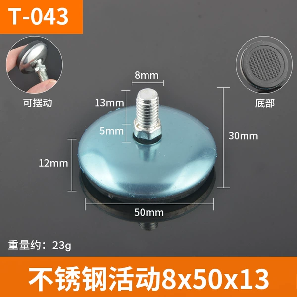 T043-Adjustable 8*50*13 length