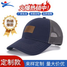 网帽速干网眼透气棒球帽夏季男女遮阳鸭舌帽广告网帽批发跨境