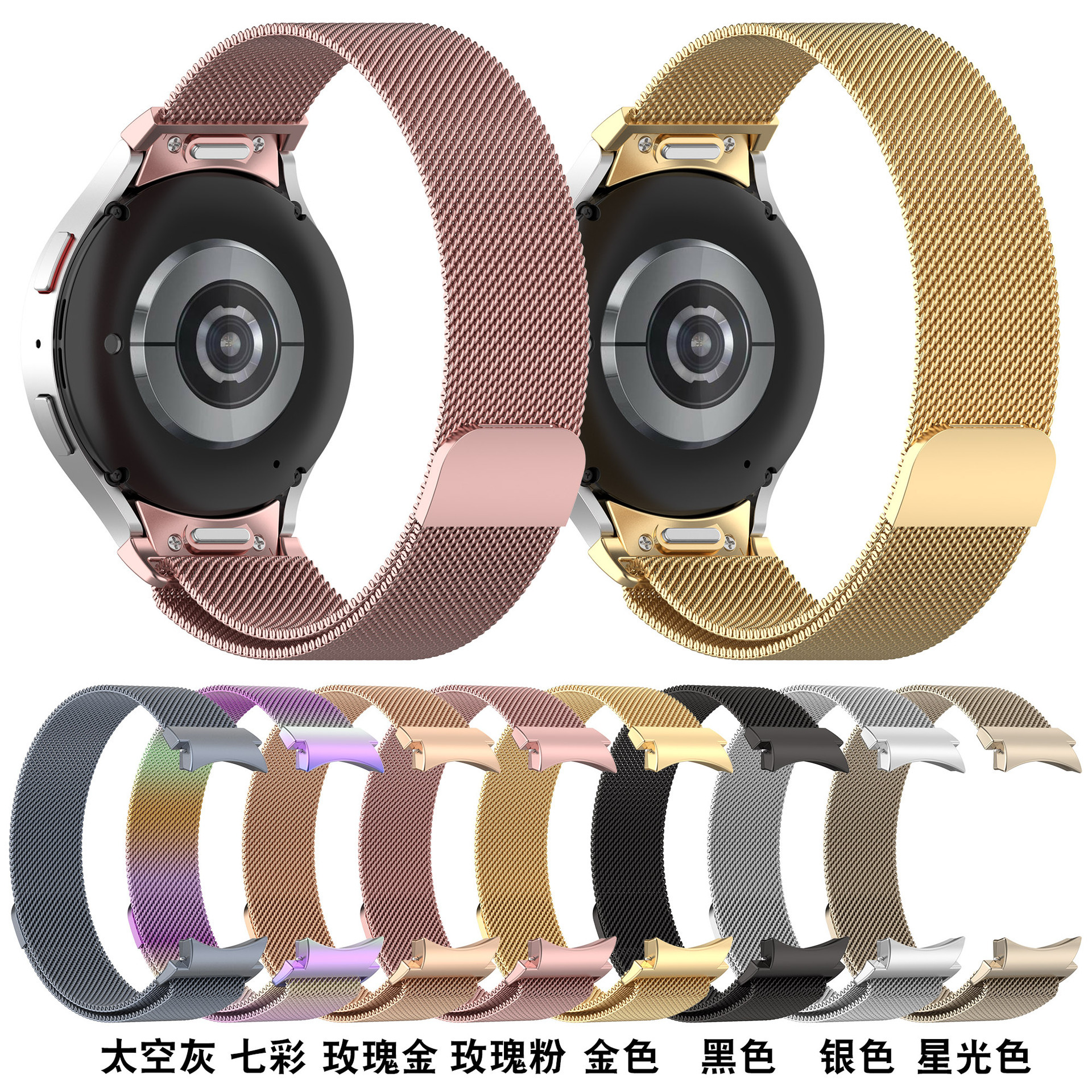 Suitable for Samsung Galaxy Watch45678 Button Milanese Strap Watch Fe Milanese Metal Strap