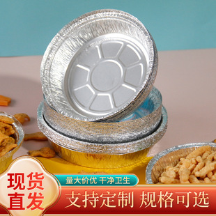Household Takeaway Packing Aluminum Foil Paper Plate Disposable Oven Pizza Plate Special Oil-proof Aluminum Tin Paper Plate for Air Fryer