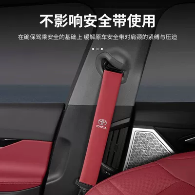 Toyota Corolla, Camry, Rav4, Seat belt shoulder pad