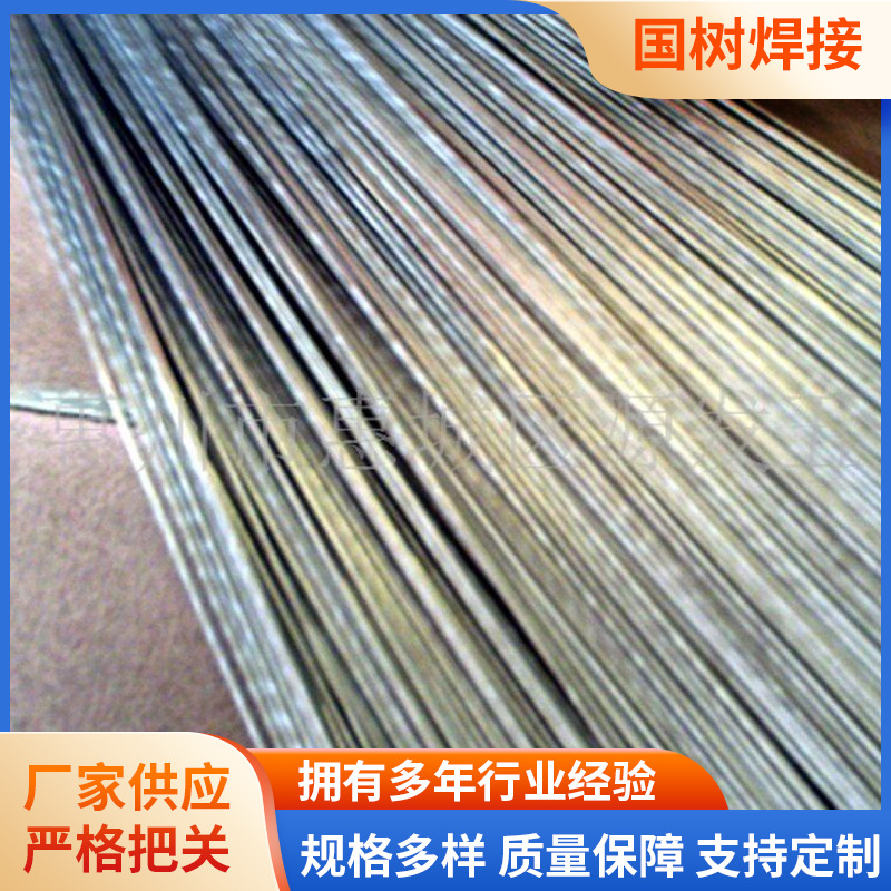 铜焊条 家用不锈钢铝焊条铝焊丝 多功能焊接材料设备批发供应