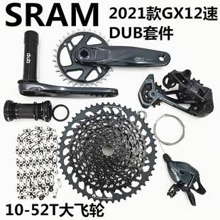 Bike carriage, mountain bike with brake system, bike cassette, 2021 collection