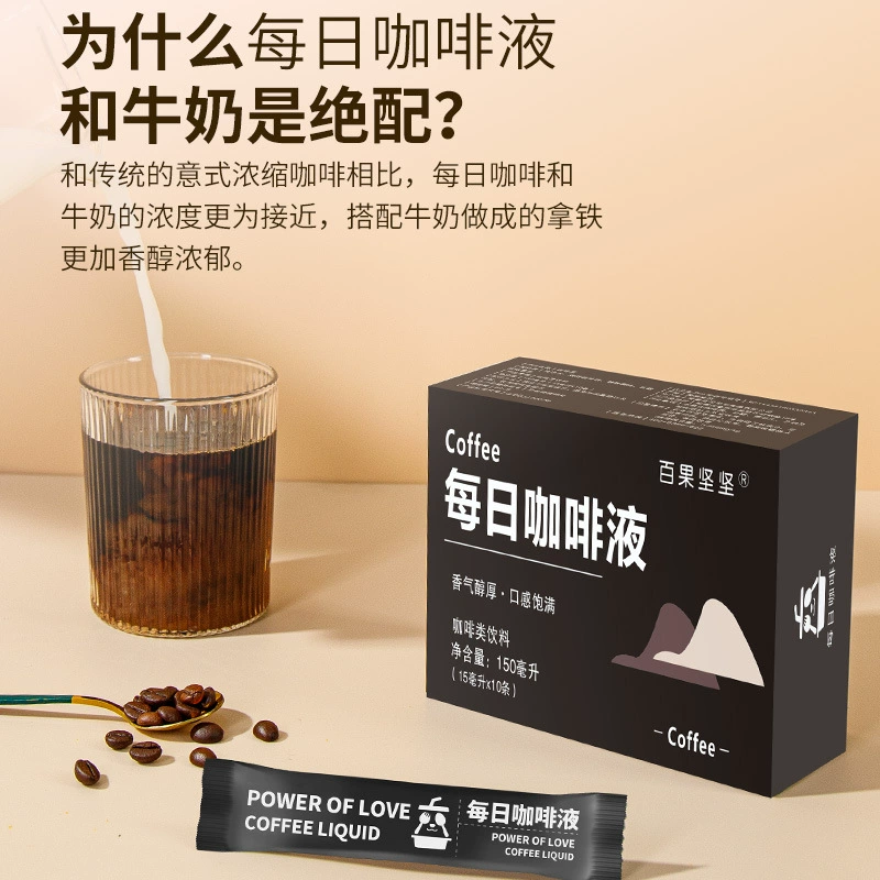Park Fruit Jian Daily Coffee Liquid оптовая более концентрированные кофейные напитки отборный арабика кофейное зерно экстракция