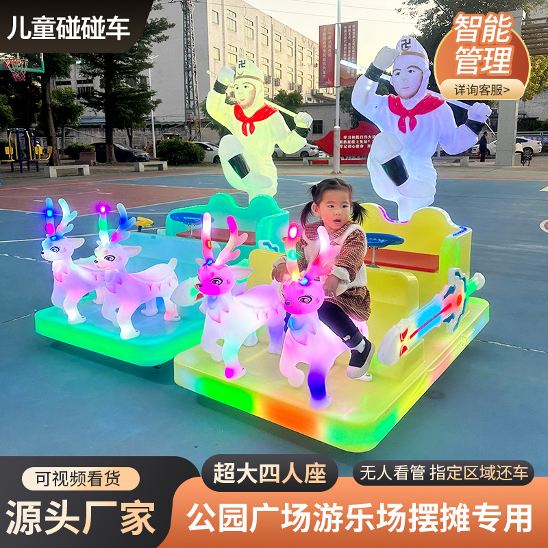 Nuevo modelo 2026 de kart luminoso para adultos, coche eléctrico de diversión para niños, coche de choque eléctrico de dos plazas para el parque.