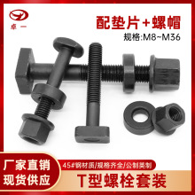 45#�T����˨���|��ñ���mĸ�|Ƭ t���ݽzģ�߉���C���ݗU��Ӣ��