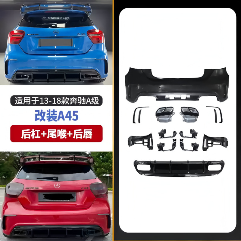 适用奔驰A级W176 – Big Surrounded Mercedes-Benz A-Class W176 - a45-amg-rear-bumper-assembly-for-2013-2018-models