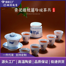 景德镇手绘青花缠枝莲玲珑瓷功夫茶具套装陶瓷镂空盖碗茶杯可定制