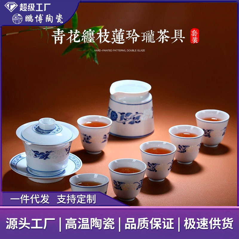 景德镇手绘青花缠枝莲玲珑瓷功夫茶具套装陶瓷镂空盖碗茶杯可定制